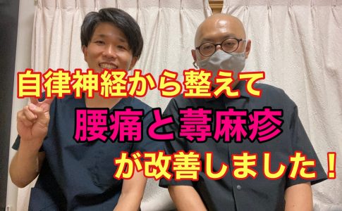 腰痛と蕁麻疹が改善して諦めなくてよかったです！
